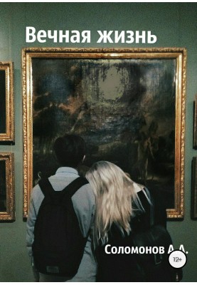 Immortal life