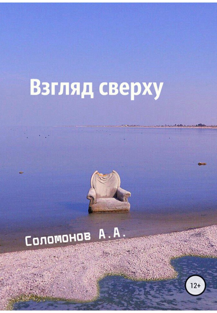 Погляд зверху