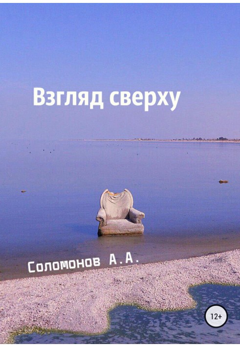 Погляд зверху