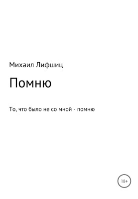 One day of war