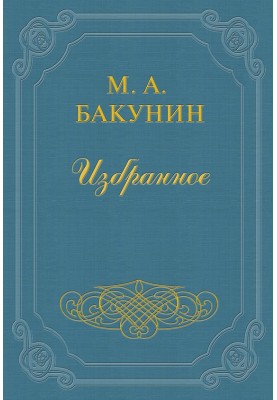 Організація Інтернаціоналу