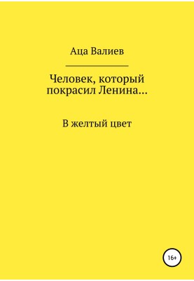The man who painted Lenin... Yellow