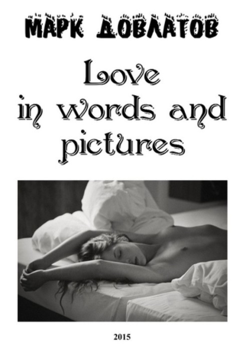 Love in words and pictures