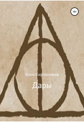 Gifts