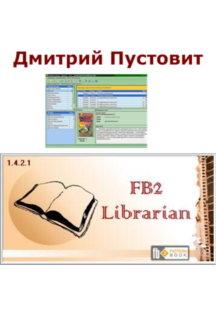 FB2-Librarian