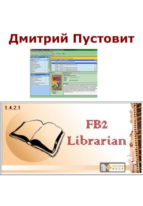 FB2-Librarian