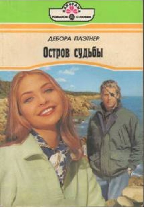 Island of Destiny
