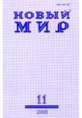 Домашние люди