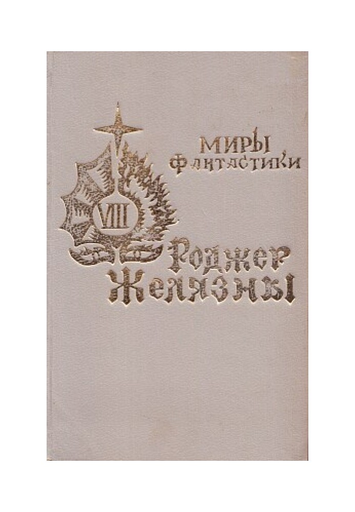 Произведение необыкновенной красоты