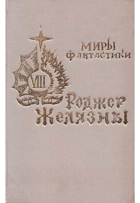 Произведение необыкновенной красоты