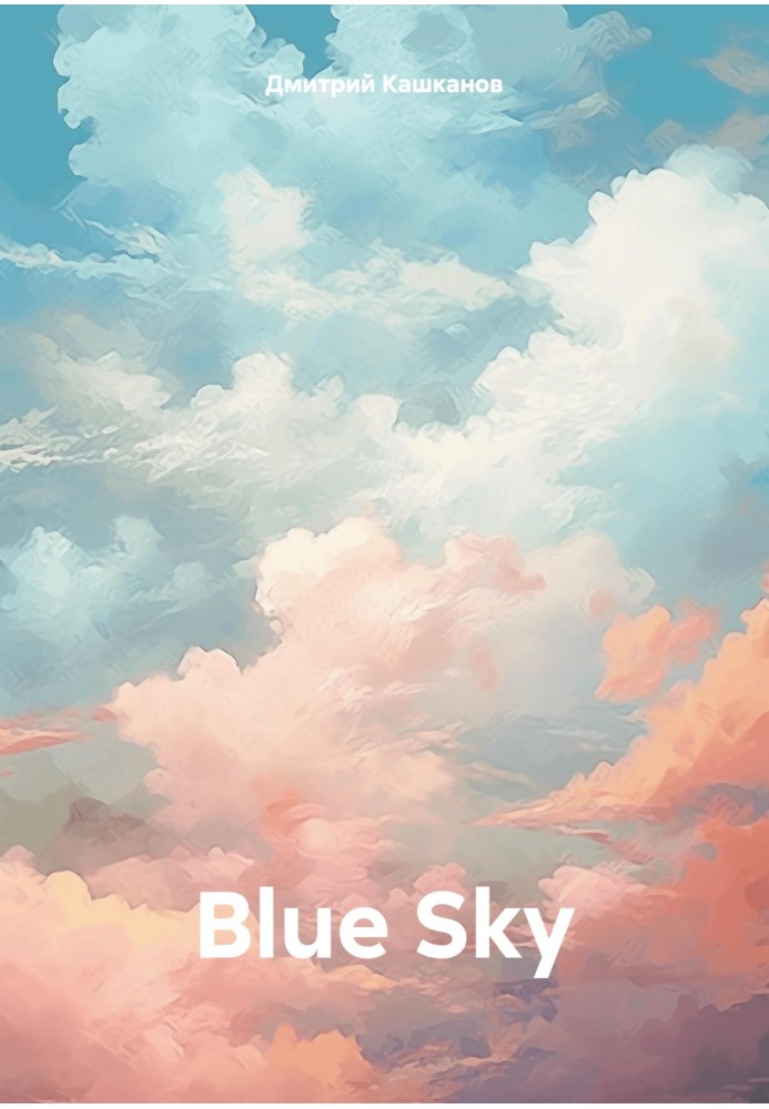 Blue Sky