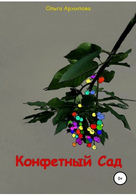 Candy Garden