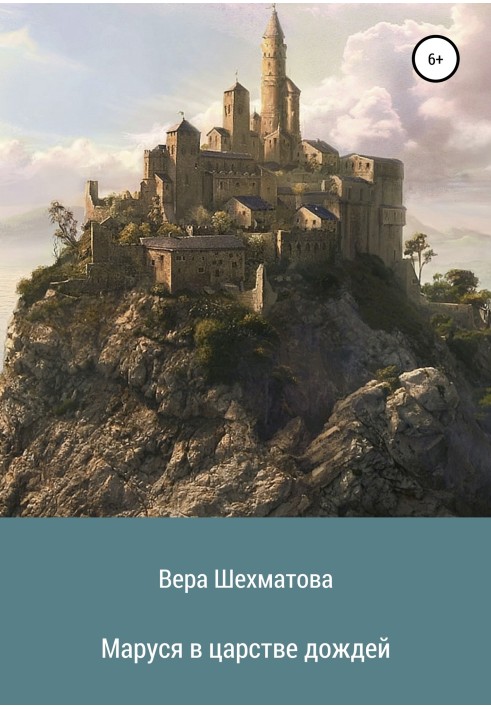 Marusya in the kingdom of rains