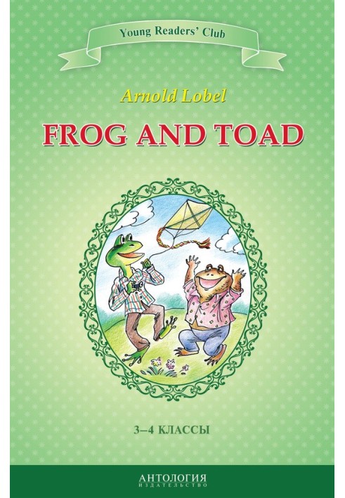 Frog and Toad