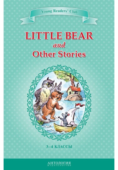 Little Bear and Other Stories