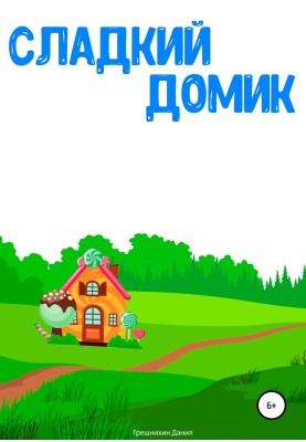 Sweet House
