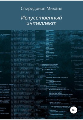 Artificial intelligence