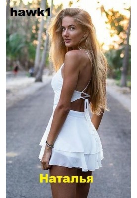 Наталя