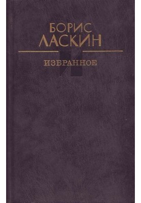 Тяжка втрата