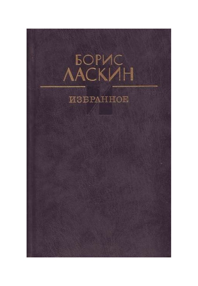 Тяжка втрата