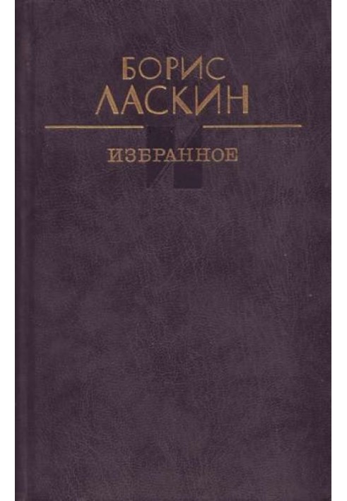 Тяжка втрата