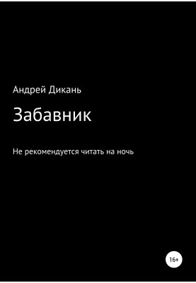 funny man