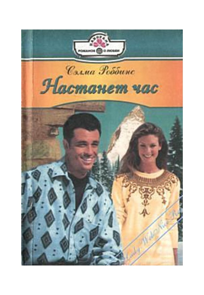 Настане година