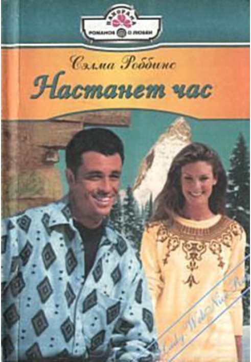 Настане година