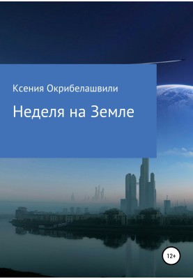 A week on earth