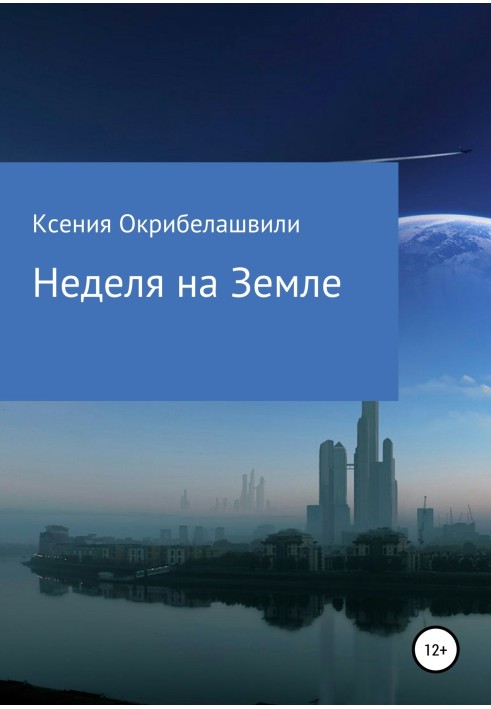 A week on earth