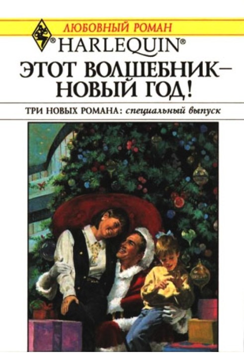 Щасливий поцілунок