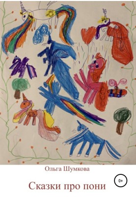 Tales of ponies