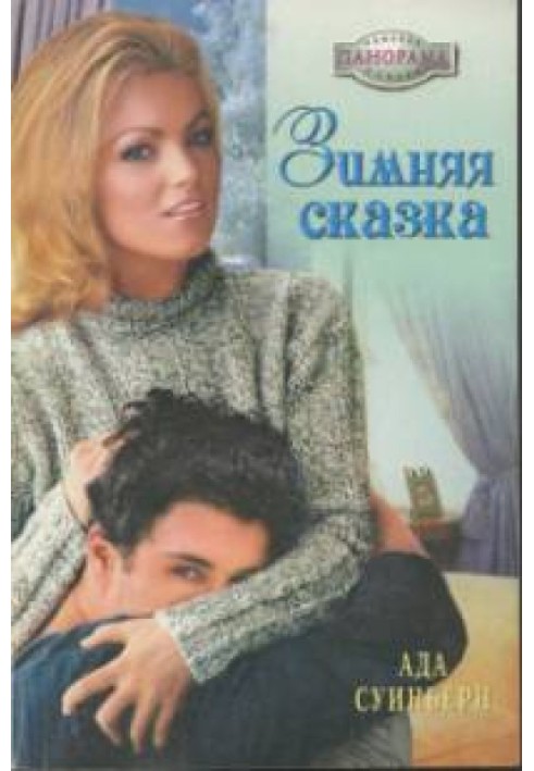 Winter's Tale