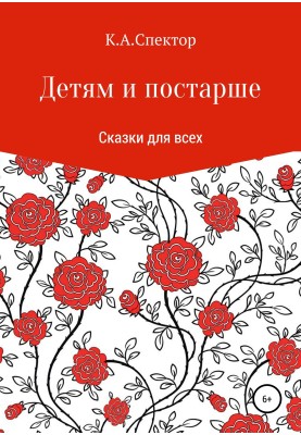 Дітям та старшим