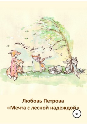 Dream with forest hope