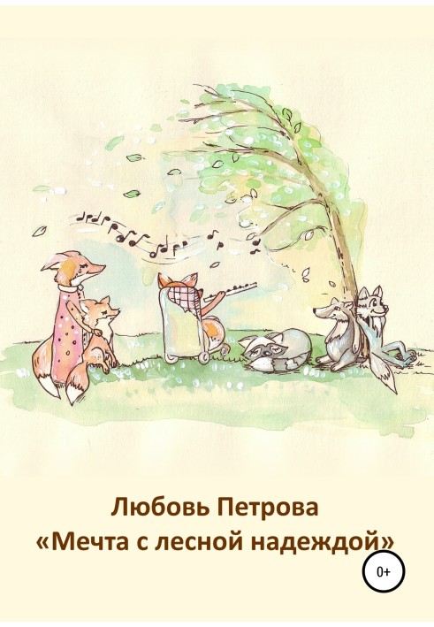 Dream with forest hope