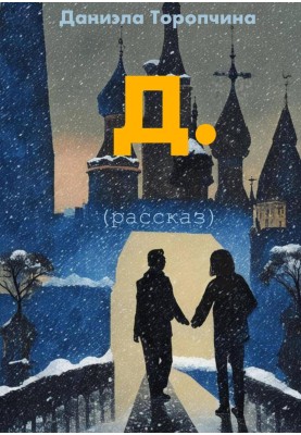 D.
