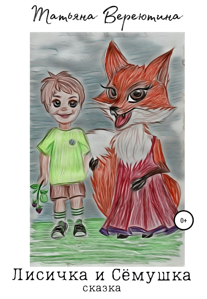 Chanterelle and Syomushka