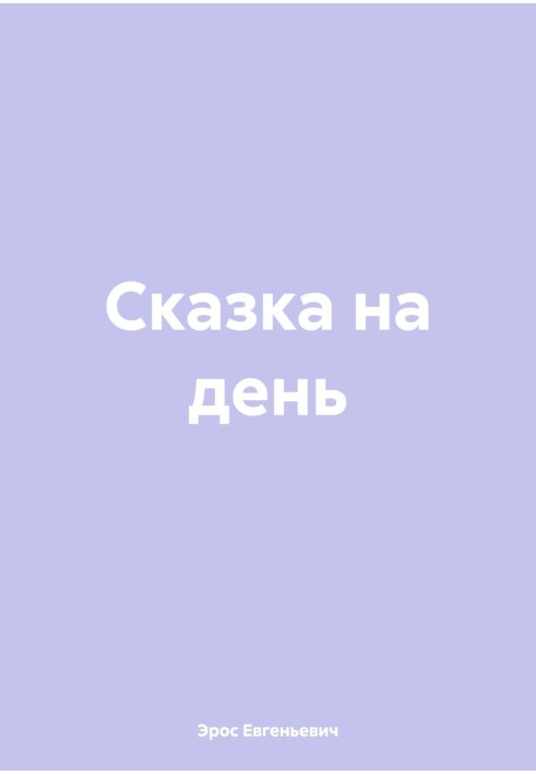 A story for the day [SI]