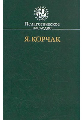 Роковая неделя