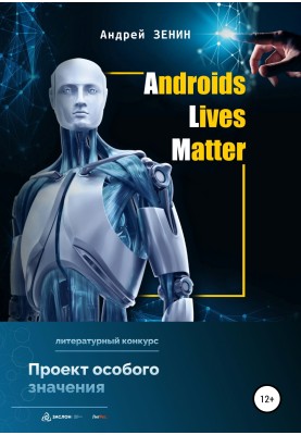A.L.M. Androids Lives Matter