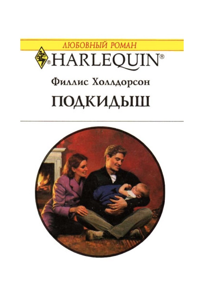 Foundling