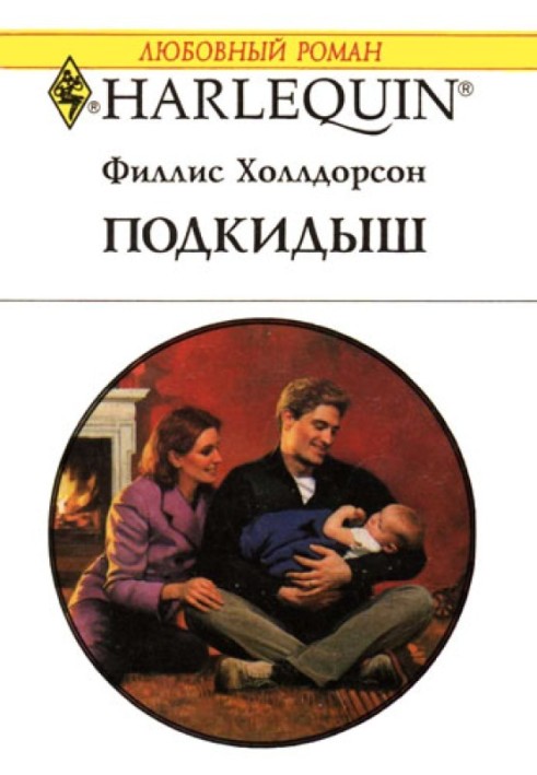 Foundling