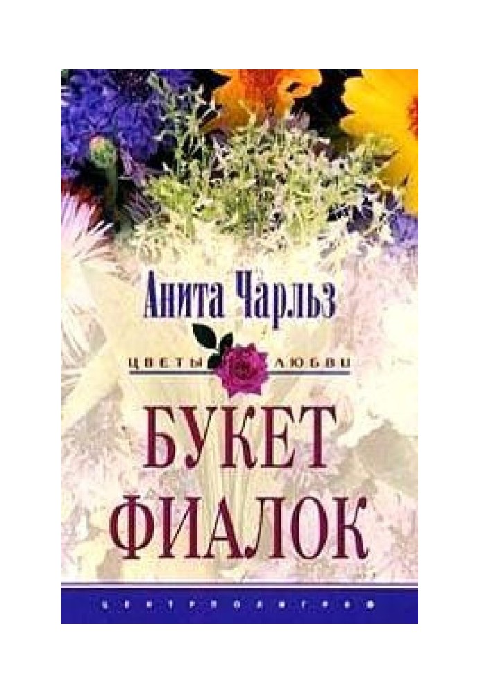 Bouquet of violets