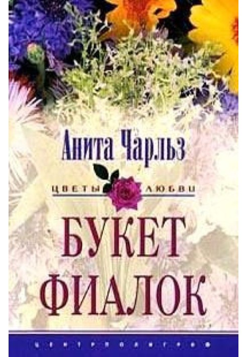 Bouquet of violets