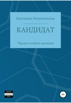 Candidate