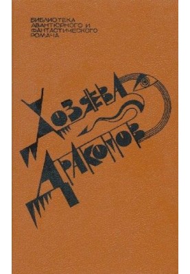 Повернення людей