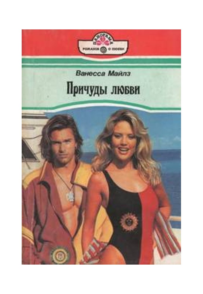 Sails of Desire