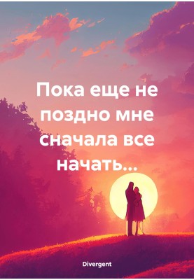 It's not too late for me to start all over again...