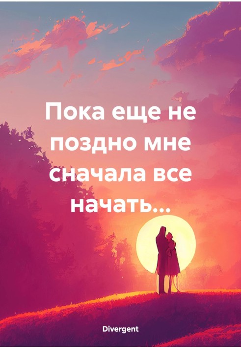 It's not too late for me to start all over again...
